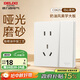 德力西（DELIXI）開(kāi)關(guān)插座免噴涂奶油風(fēng)大板墻壁電源825漢玉白一開(kāi)雙控五孔10A插座