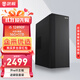 武極 商智 酷睿13代i5 13400企業(yè)采購迷你辦公設計商用家用臺式電腦游戲主機整機DIY組裝機 12490F+16G+1TB丨配置二