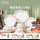 CORELLE康寧餐具美國進(jìn)口碗碟套裝繁花玻璃餐具不掛油高級感家用喬遷送禮 【禮盒裝】繁花 32件套