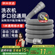 京米優(yōu)選【國家補貼15%】洗衣機排水管延長(cháng)管1米下出接水管海爾滾筒通用