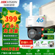 ?？低?G白光全彩攝像機HK-Q1S4M-GL/LN400萬(wàn)高清終身免流量款免網(wǎng)線(xiàn)免錄像機語(yǔ)音對講手機遠程 2寸單攝終身免流量款 HK-Q1S4M-GL/LN 標配（送32G卡）