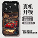 爵誠適用于蘋(píng)果iPhone17/16/15Promax手機殼液態(tài)硅膠新款汽車(chē)跑車(chē)男生黑色保護套卡通復古防摔軟外殼 95號跑車(chē) iPhone 17 Pro Max