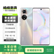 榮耀（HONOR） 榮耀50 5G全網(wǎng)通 1億像素超清影像 6.57英寸超曲屏 初雪水晶 8G+128G