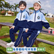 芯時(shí)代小學(xué)生校服春秋裝套裝幼兒園園服兒童班服沖鋒衣三件套英倫學(xué)院風(fēng) 春秋兩件套【外套+長(cháng)褲】 140 碼