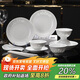 景德故事景德鎮陶瓷餐具釉下彩整套家用4人碗盤(pán)中式玲瓏白瓷碗碟套裝送禮