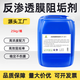 工業(yè)級阻垢劑反滲透膜阻垢劑純水機凈水器設備RO膜清洗鍋爐除垢劑 阻垢劑25kg/桶【工業(yè)級】