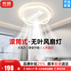 長(cháng)城臥室風(fēng)扇燈一體無(wú)葉風(fēng)扇燈led吸頂燈具臥室一體電扇燈吊扇燈護眼 特惠款-50cm/遙控+語(yǔ)音 自選安裝