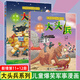 【系列任選】大頭兵漫畫(huà)系列全套12冊 大頭兵的爆笑軍事生活 9-14歲漫畫(huà)書(shū)小學(xué)生初中生幽默故事校園小說(shuō)兒童文學(xué)連環(huán)畫(huà)書(shū)軍事故事書(shū)籍 【贈偵查游戲卡】大頭兵星際作戰（新書(shū)11+12）