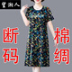 望湘人中年婦女夏季連衣裙媽媽裝100人棉夏新款大碼寬松遮肚棉綢連衣裙 9111藍葉子棉綢短袖裙 4XL碼建議150-165斤