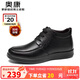 奧康（Aokang）休閑商務(wù)加絨保暖棉鞋簡(jiǎn)約舒適皮鞋103021037黑色41碼
