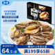 金唐鮮凍大鮑魚凈重500g/ 10頭鮑 帶殼鮑魚肉 貝類海鮮生鮮火鍋燒食材