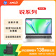 惠普（HP）銳15 AMD銳龍 15.6英寸輕薄筆記本電腦(八核R7-7730U 16G 1TB 指紋 一年上門(mén))【國家補貼20%】