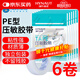 海氏海諾 壓敏膠帶 醫用膠布 PE透氣型 易撕1.25cm*9m*6卷