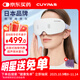 CUYPAS日本品牌眼部按摩器熱敷護眼儀緩解眼睛疲勞藍牙音樂(lè )按摩蒸汽眼罩