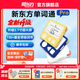 新東方單詞通pro單詞通T2 護眼墨水屏單詞機 英語(yǔ)單詞卡 便攜單詞機 小學(xué)初中高中大學(xué)四六級700+詞書(shū) 三代pro藍色（贈掛繩+保護套）