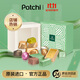 PATCHI芭馳巧克力原裝進(jìn)口糖果禮盒 150g 生日禮物 迪拜高端零食 伴手禮