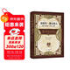 盎格魯-撒克遜人：英格蘭的形成，400—1066