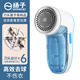 揚子毛球修剪器剃毛器衣服毛球去球機打毛機起球去毛器剃球機刮毛器除毛球神器充電式家用吸毛器 藍白色（充電款）+5刀頭