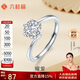 六桂福珠寶銀戒指耀愛(ài)S925銀鑲鋯石戒指素戒開(kāi)口戒送女友生日禮物