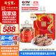 新寶堂十五年新會源產(chǎn)15年自然陳化老陳皮鳳彩鎏金瓶禮盒200克