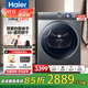海爾（Haier）烘干機云溪376/386/579家用10KG雙擎熱泵干衣機養護空氣洗 一鍵智烘羊毛烘超聲波霧化除菌螨 【云溪386灰】3D透視烘干+空凈級過(guò)濾+羊毛藍標