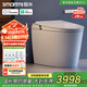 智米（SMARTMI）智能馬桶泡沫盾無(wú)水壓自動(dòng)翻蓋智便器3PRO 升級款 接入米家APP 