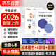 2026新版 中級會(huì )計教材2026 中級會(huì )計教材+真題試卷 會(huì )計實(shí)務(wù)+財務(wù)管理+經(jīng)濟法 6本套 可搭東奧輕一輕松過(guò)關(guān)1中級職稱(chēng)2026年優(yōu)路官方教材全套
