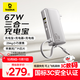 倍思【3C認證可上飛機】三合一充電寶自帶線(xiàn)快充65W移動(dòng)電源帶插頭適用蘋(píng)果17華為小米手機筆記本