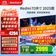 小米（MI）電視70英寸2025款平板電視機4K超高清液晶大屏幕紅米Redmi一級能效游戲客廳智能家用彩電以舊換新 70英寸 【省心包安裝】Redmi電視+上門(mén)安裝