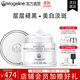 麥吉麗（Mageline）雪顏祛斑霜套裝禮盒護膚品美白補水祛斑淡斑改善暗沉緊致肌膚 麥吉麗雪顏透白亮膚霜38g