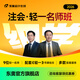 東奧2026年注冊會(huì )計師CPA網(wǎng)課注會(huì )課件教材題庫課程輕一名師班 輕一名師班【電子書(shū)】 會(huì )計【1考季】