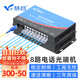 慧谷 電話(huà)光端機8路電話(huà) PCM語(yǔ)音光端機 電話(huà)光纖收發(fā)器延長(cháng)器 SC接口 HG-818P