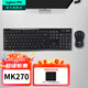 羅技（Logitech）MK270無(wú)線(xiàn)鍵鼠套裝10米覆蓋商務(wù)辦公設計制圖視頻剪輯無(wú)限鍵盤(pán)鼠標套件臺式機外接筆記本電腦通用 MK270鍵鼠套裝