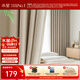 水星家紡窗簾遮光遮陽(yáng)客廳臥室5A級抗菌掛鉤款窗簾300寬*250高cm1片奶油色