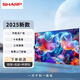 夏普（SHARP)夏普夏普4K2025新款全面屏超清智能語(yǔ)音65/70/75/85/100寸液晶屏 65英寸 全面屏智能語(yǔ)音