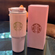 星巴克杯子多彩夏日系列冰霸杯大容量吸管杯巨無(wú)霸保溫杯保冷杯便攜水杯 820ml漸變粉雙飲口保溫杯