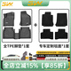 3W適用斯柯達專(zhuān)用TPE汽車(chē)腳墊明銳晶銳速派柯珞克柯米克柯迪亞克 速派腳墊+美尼斯毯面