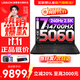 聯(lián)想拯救者Y9000P 2025等補貼20%電競游戲筆記本電腦滿(mǎn)血RTX5060可選 大學(xué)生設計全能本 滿(mǎn)血5060獨顯i7-14700HX｜Y7000P 升級｜16G內存 1TB固態(tài) 官方正品支持驗