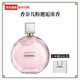 MAISON CHANEL邂逅柔情香水女士經(jīng)典系列粉紫淡綠色5號淡濃香100ml閨蜜女友禮物 粉邂逅淡香100ml