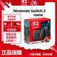 Nintendo Switch 任天堂新品 NS Switch2 新款港版游戲主機 NS二代家用游戲機 港版現(xiàn)貨 Switch2 馬里奧同捆套裝