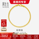 周生生黃金手鏈 足金素圈蛇骨鏈男女款手環(huán)90193B計價(jià)6.55克