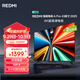 小米（MI）REDMI電視A Pro 43 2025節(jié)能版 43英寸 3GB+64GB 4K超高清電視機 L43RB-APE 二級能效家電國家補貼
