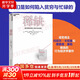 【正版包郵】稀缺 我們是如何陷入貧窮與忙碌的 2022新版 塞德希爾·穆來(lái)納森 埃爾德·沙菲爾 著(zhù) 丹尼爾·卡尼曼推崇的行為經(jīng)濟學(xué)著(zhù)作！新華書(shū)店旗艦店圖書(shū)書(shū)籍