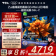 TCL電視 65Q9L-C 65英寸 超級抗光版 QD-Mini LED 蝶翼玄晶屏 高奢音響 萬(wàn)象分區 DeepSeek 國家補貼