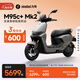九號(hào)（Ninebot）【千璽同款】M95c+ Mk2 電動(dòng)摩托車2025款 智能智駕 長(zhǎng)續(xù)航電摩 【門店自提】 到門店選顏色