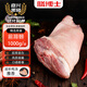 膳博士黑豬蹄膀帶筋前肘子肉1000g新鮮冷凍土豬肉前小蹄髈 (黑豬)前蹄膀1000g