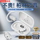 聯(lián)想（Lenovo）藍牙耳機2025最新款超長(cháng)續航掛耳式骨傳導概念無(wú)線(xiàn)開(kāi)放式不入耳運動(dòng)騎行聽(tīng)歌智能降噪 象牙白-久戴不腫痛-高清不漏音