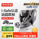 京東京造兒童安全座椅汽車(chē)0-6-12歲嬰兒寶寶i-Safe雙通風(fēng) 商務(wù)艙pro典雅灰