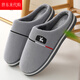 胖東來(lái)棉拖鞋男冬季家居保暖居家防滑家用大碼室內厚底半包同款 灰色 42-43 44-45_適合腳穿
