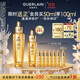 嬌蘭（Guerlain）帝皇蜂姿復原蜜精華50ml緊致修護抗皺護膚品禮盒生日禮物女送女友